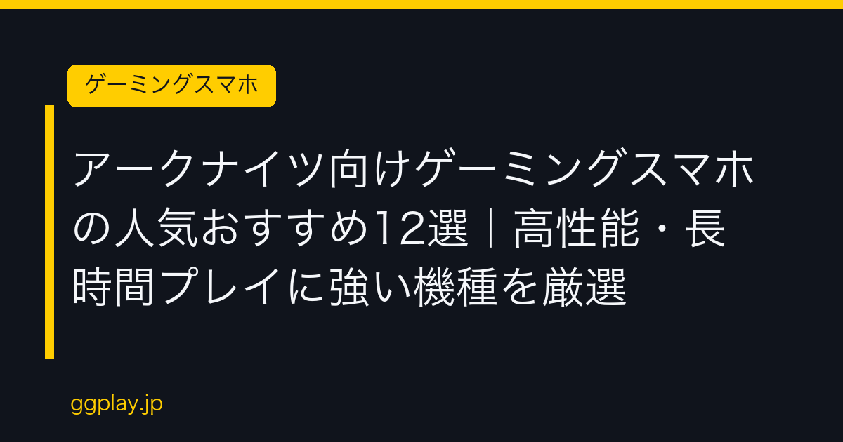 Ggplay