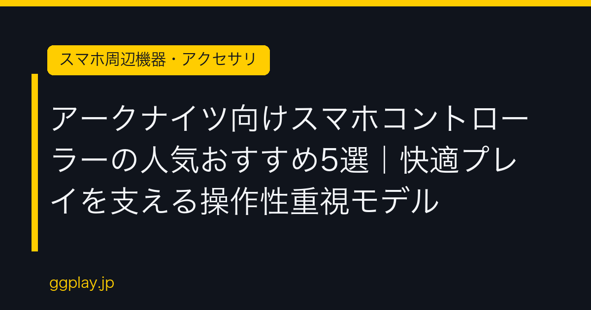 Ggplay