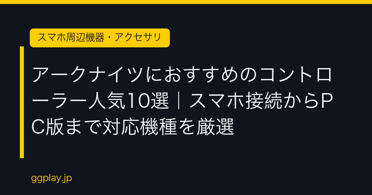 Ggplay
