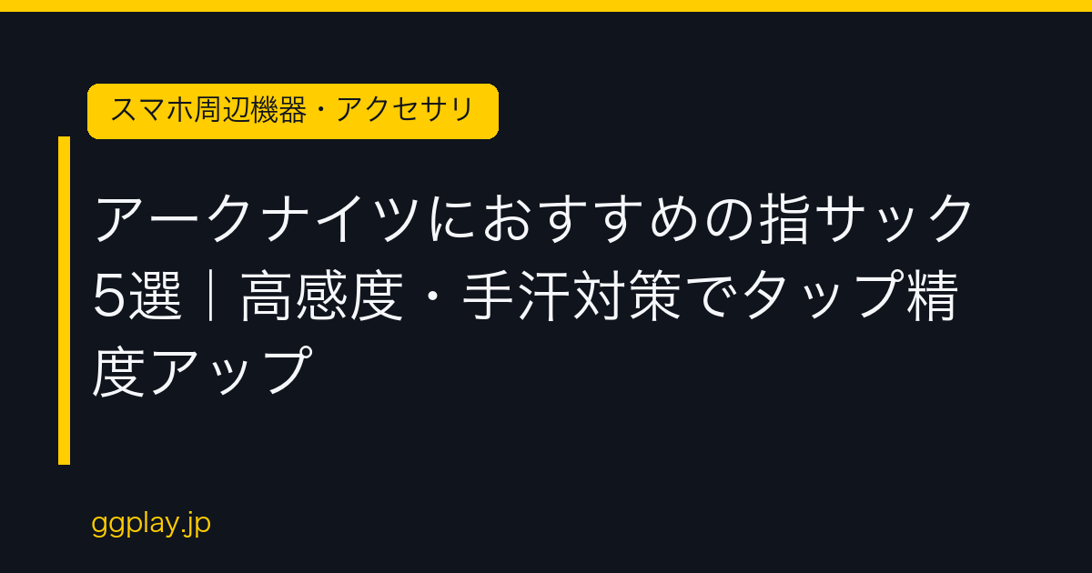 Ggplay