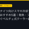 Ggplay