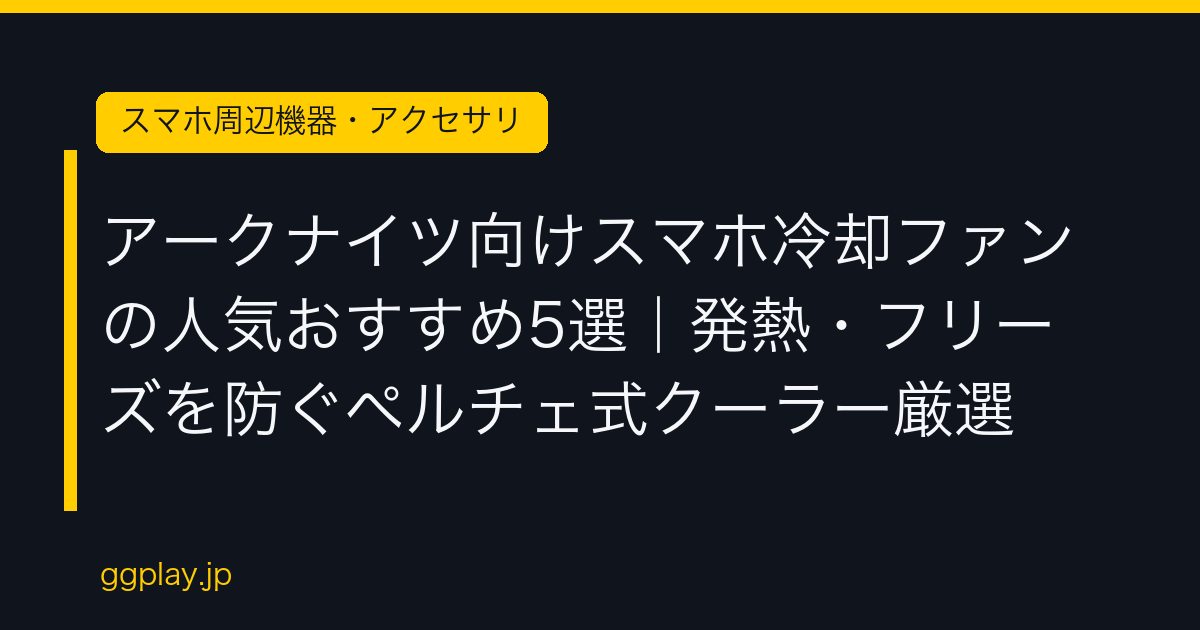 Ggplay