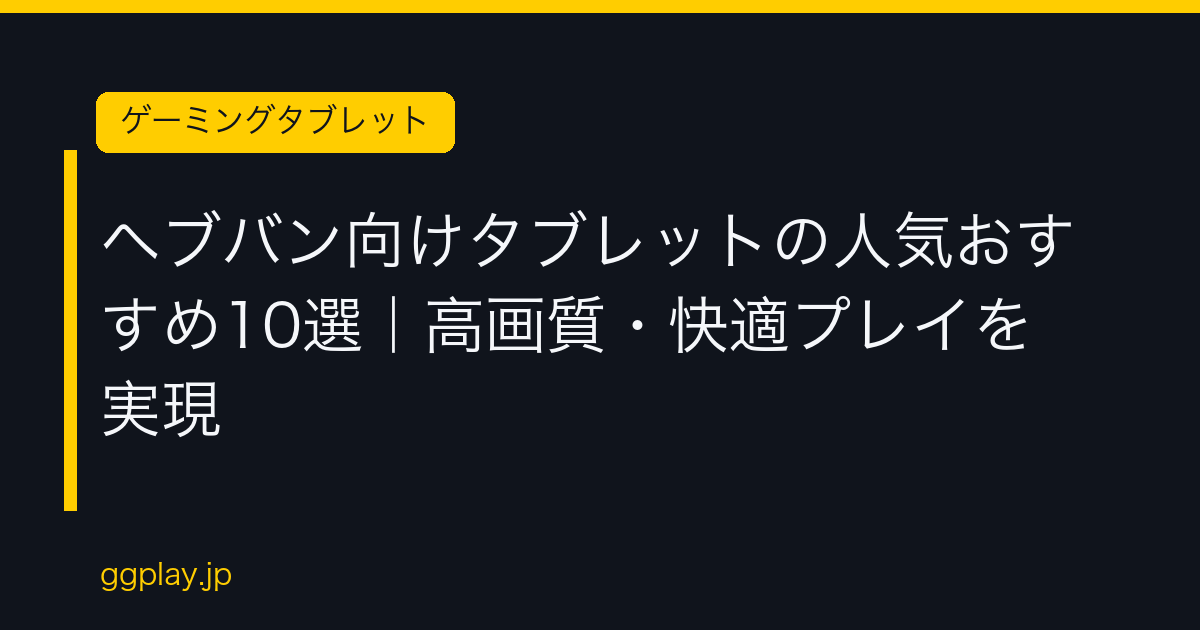 Ggplay