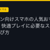 Ggplay