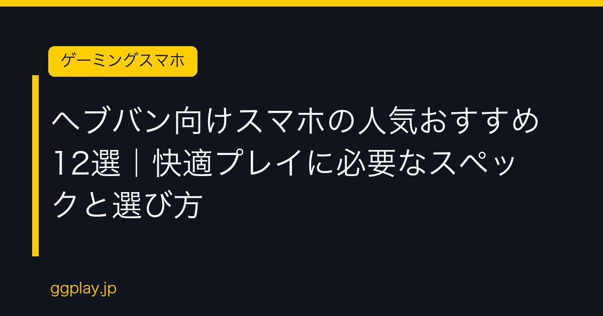 Ggplay