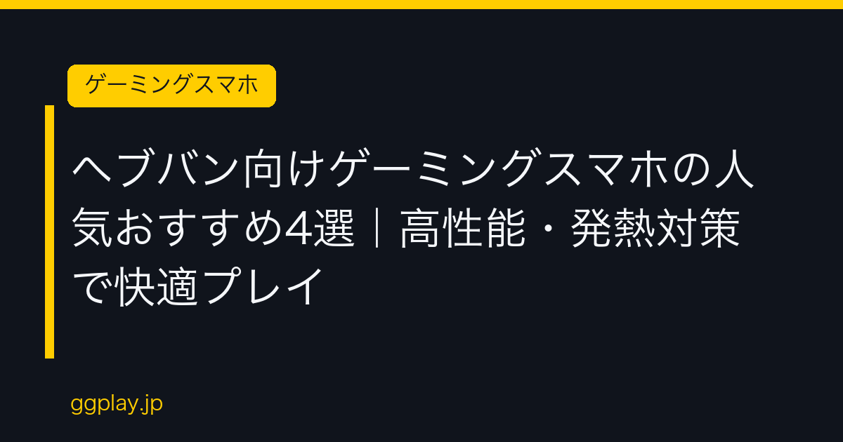 Ggplay