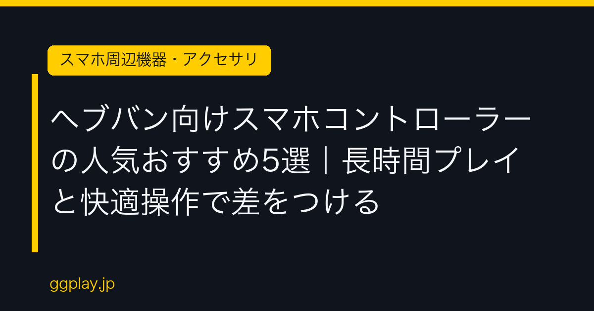 Ggplay