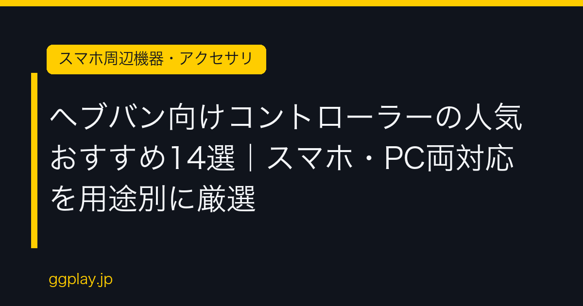 Ggplay