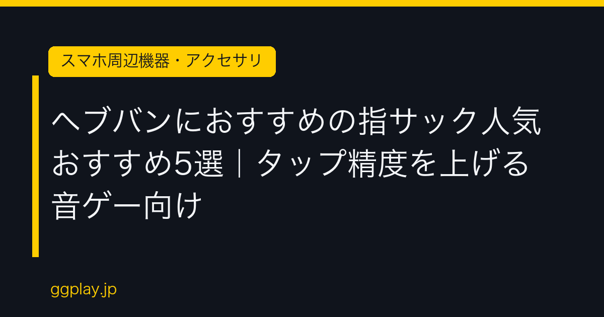 Ggplay