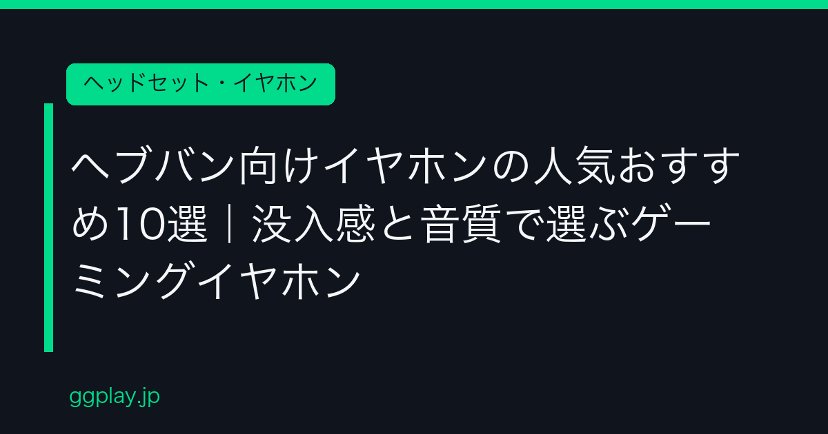 Ggplay