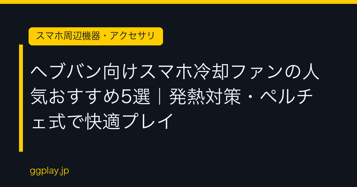 Ggplay
