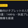 Ggplay
