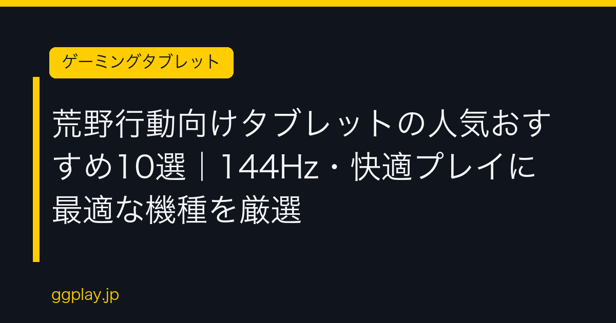 Ggplay