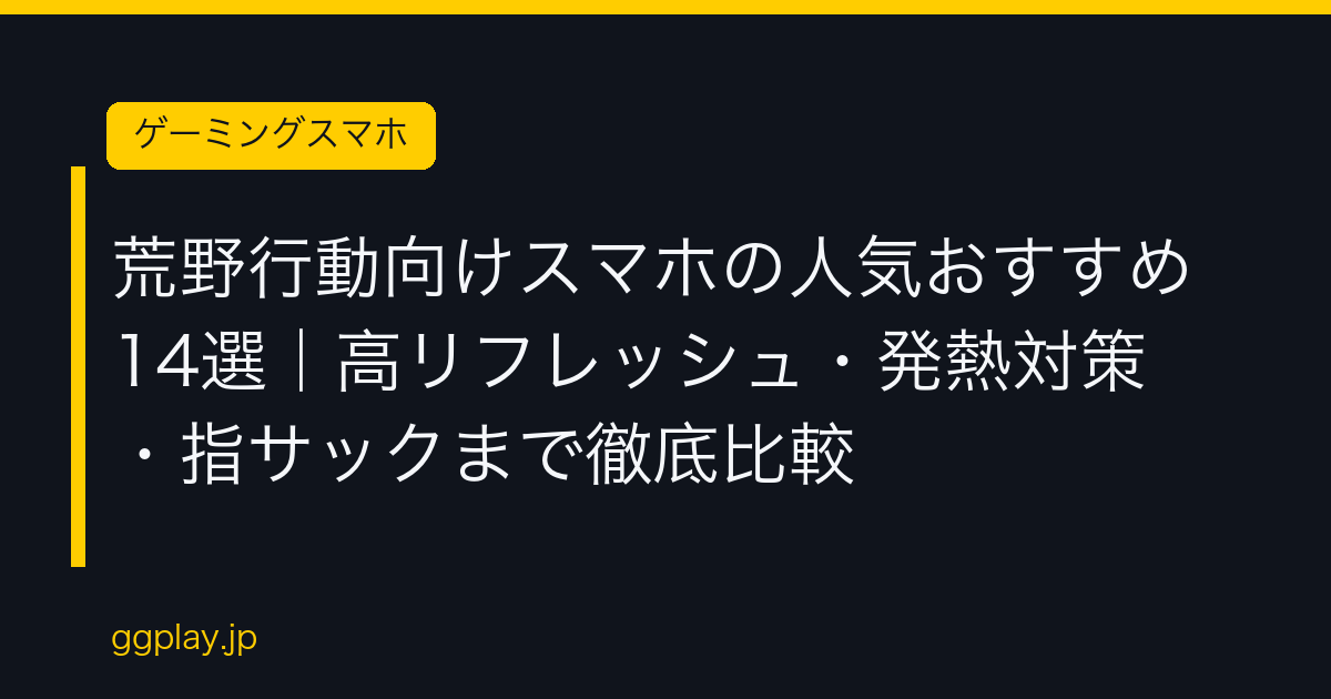 Ggplay