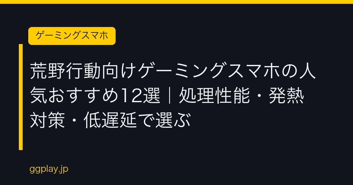 Ggplay