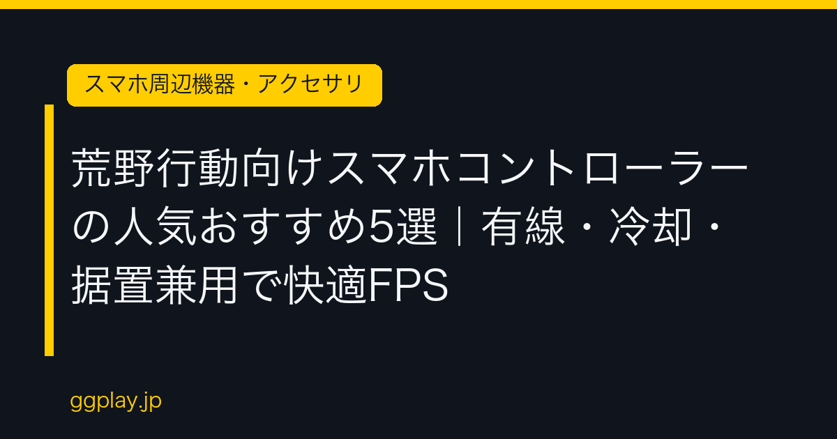 Ggplay