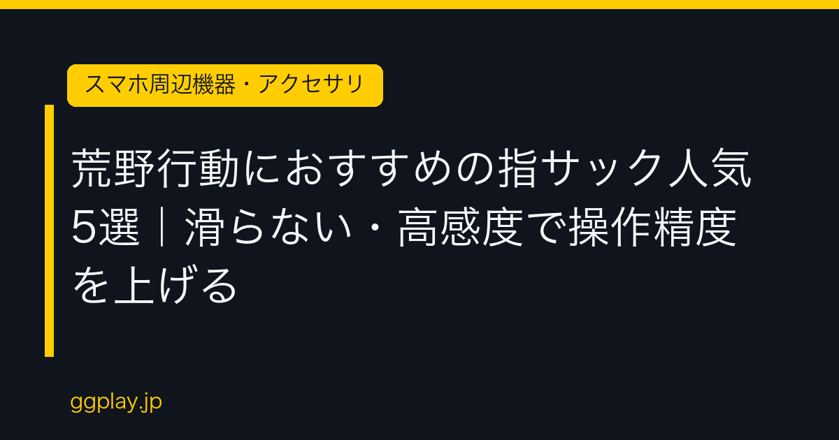 Ggplay