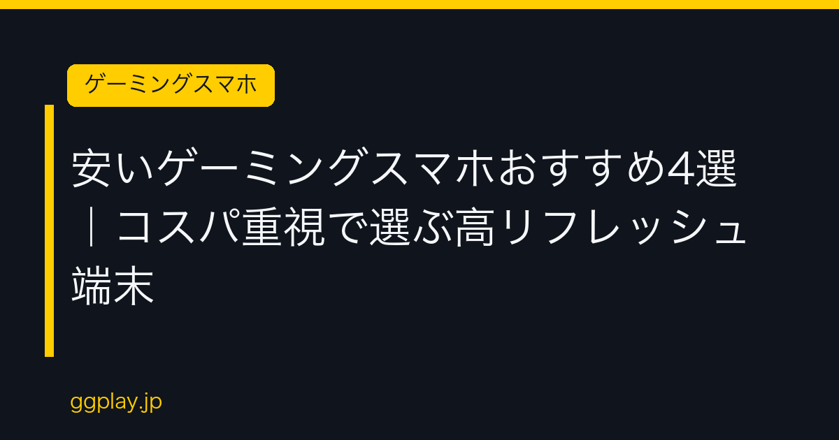 Ggplay