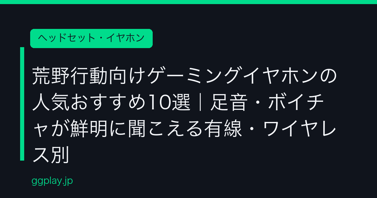 Ggplay