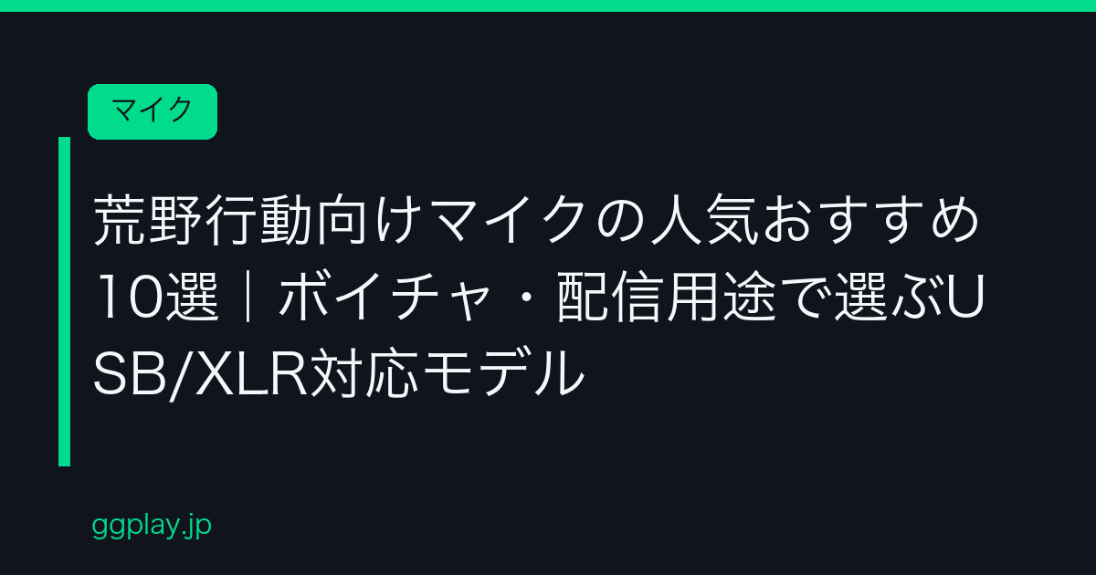 Ggplay