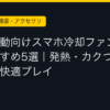 Ggplay