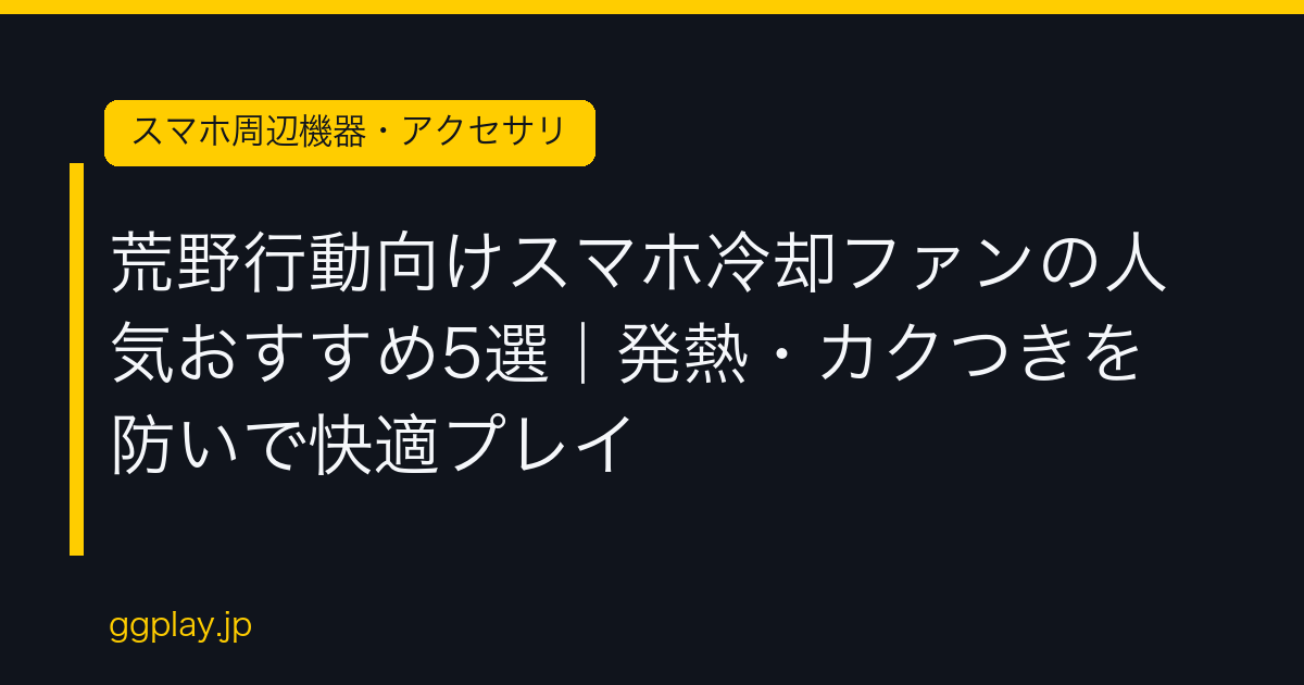 Ggplay