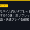 Ggplay