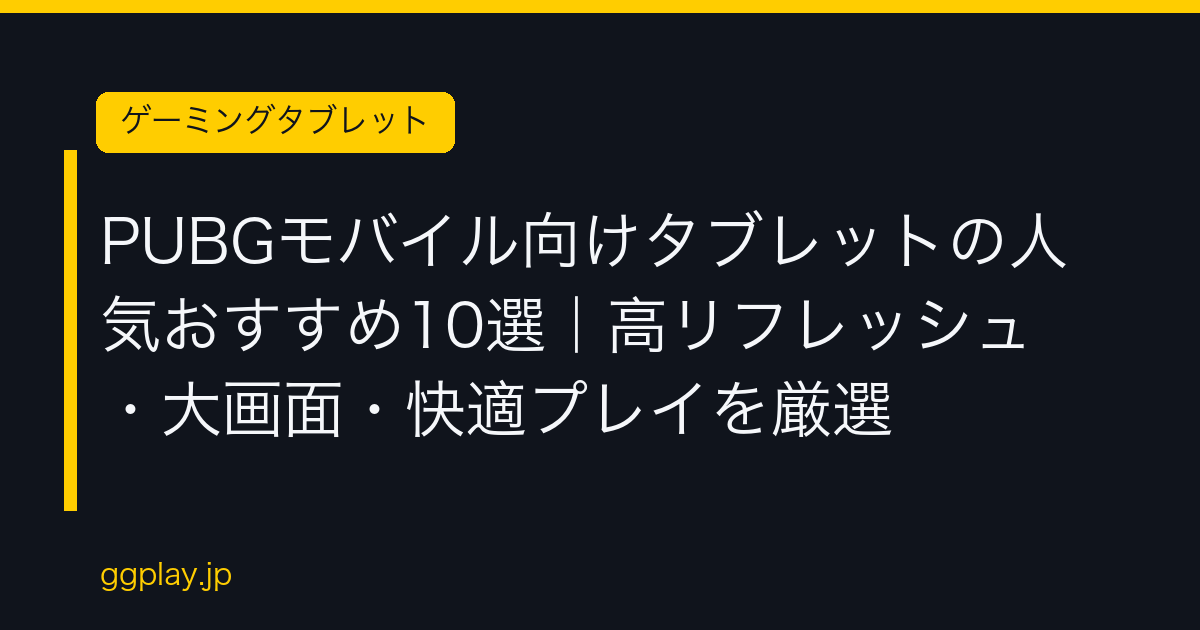 Ggplay