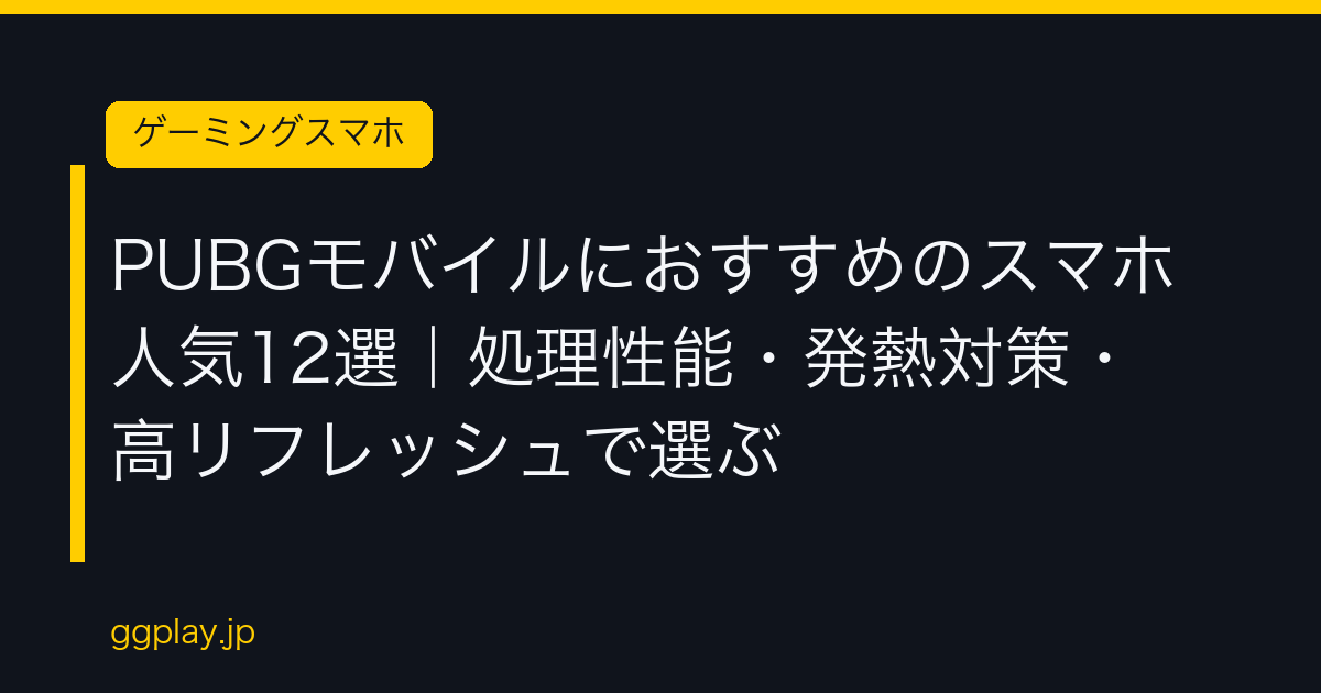 Ggplay