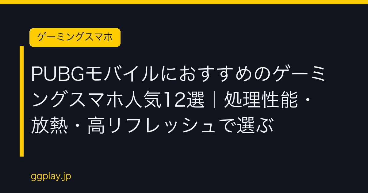 Ggplay