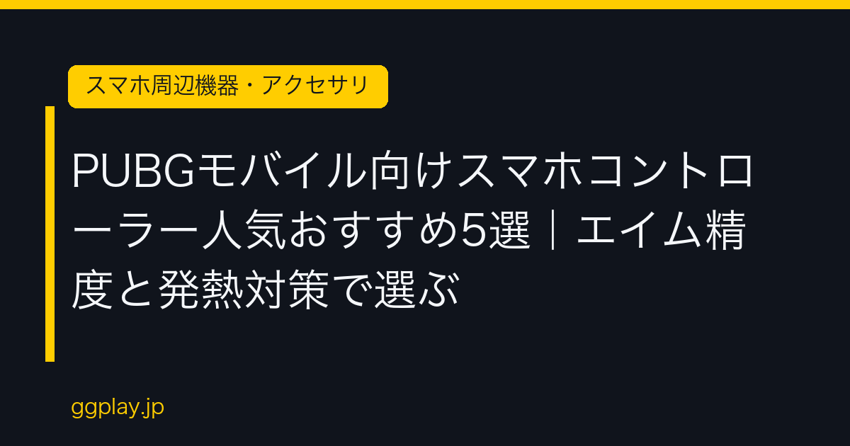 Ggplay