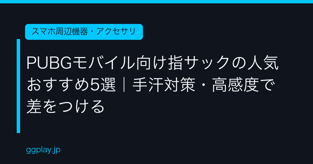 Ggplay