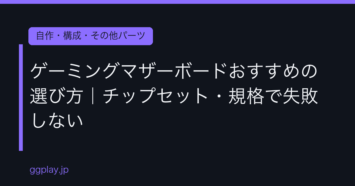 Ggplay