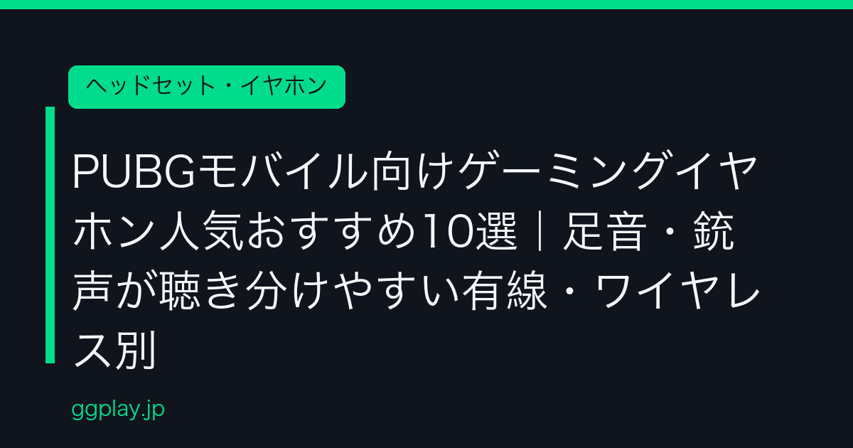 Ggplay