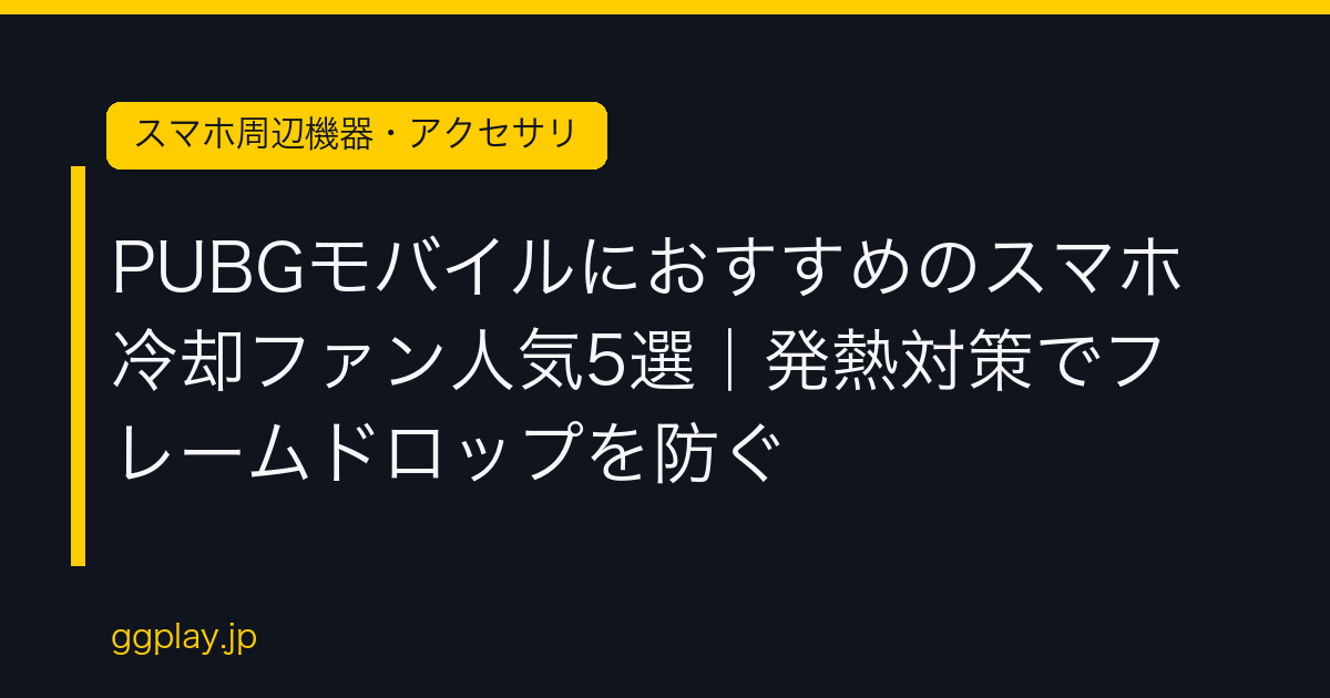 Ggplay