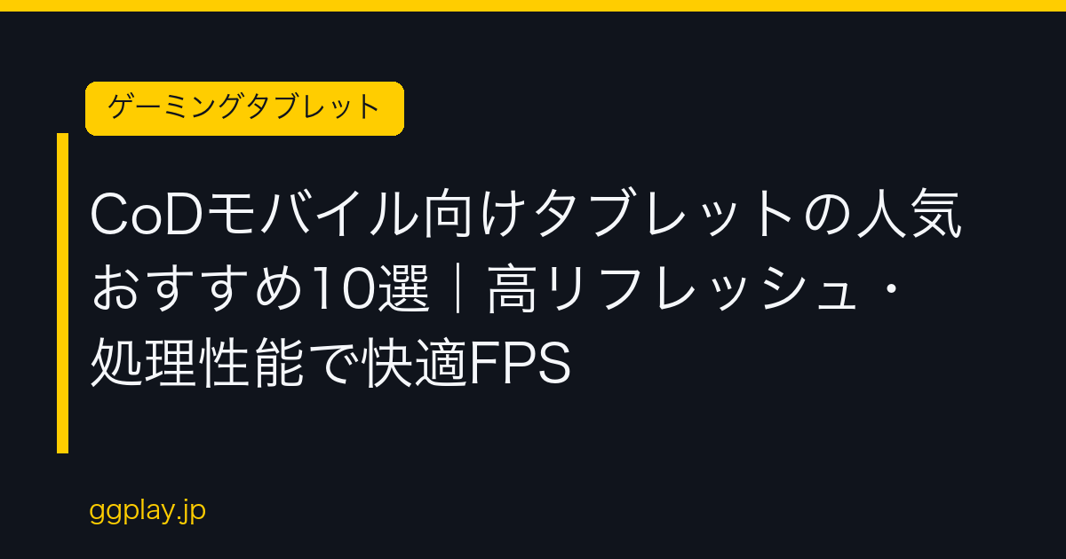 Ggplay
