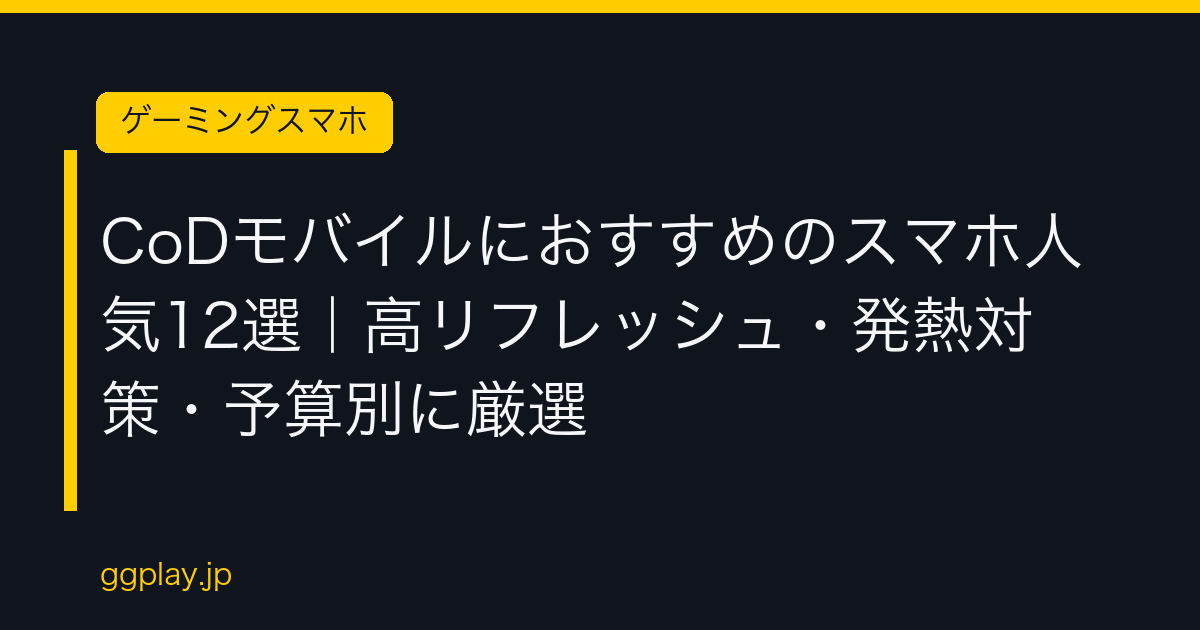 Ggplay
