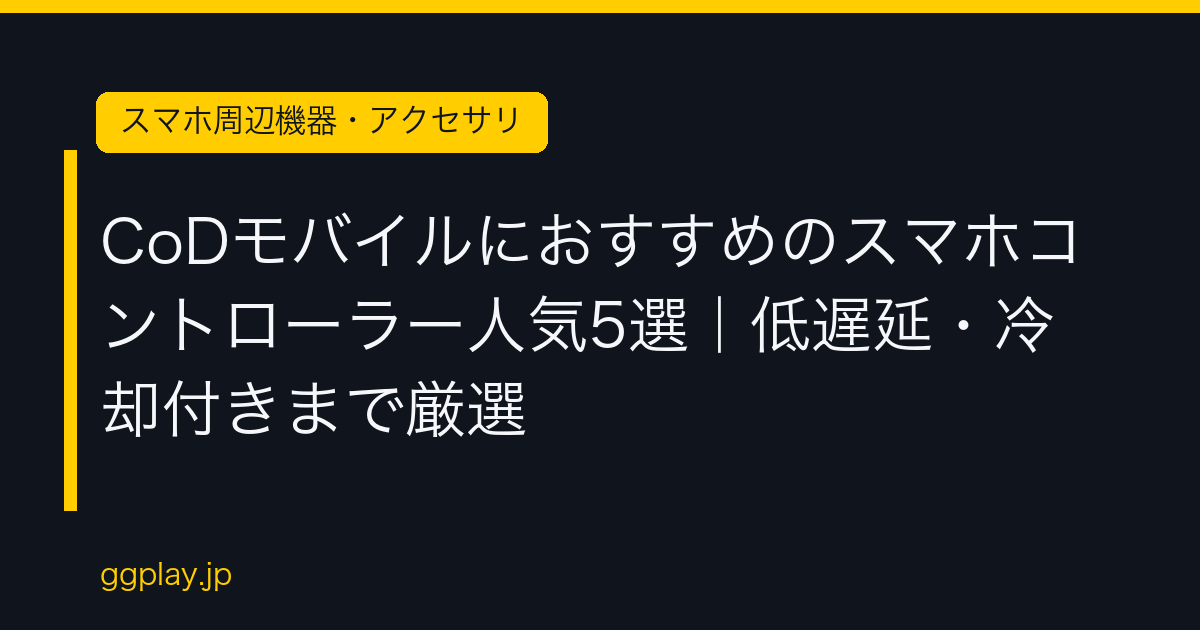 Ggplay