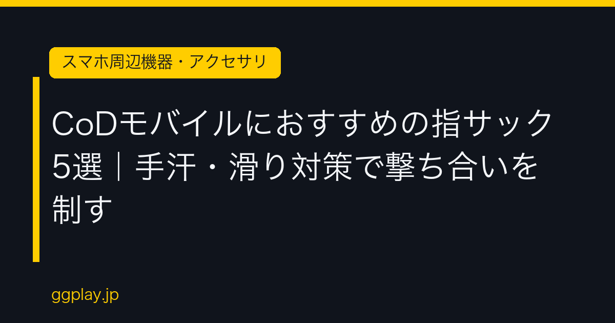 Ggplay