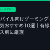 Ggplay