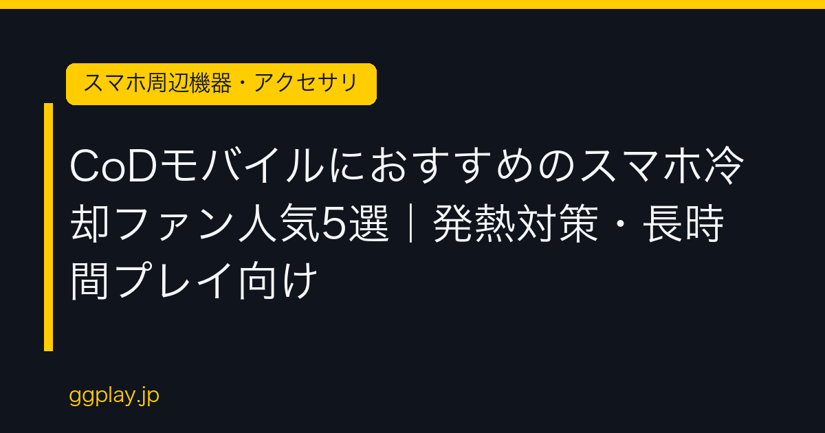 Ggplay