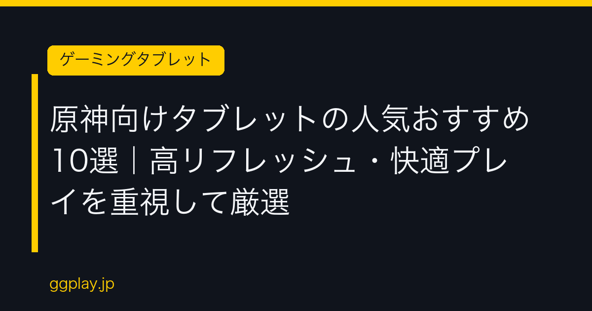 Ggplay