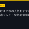 Ggplay