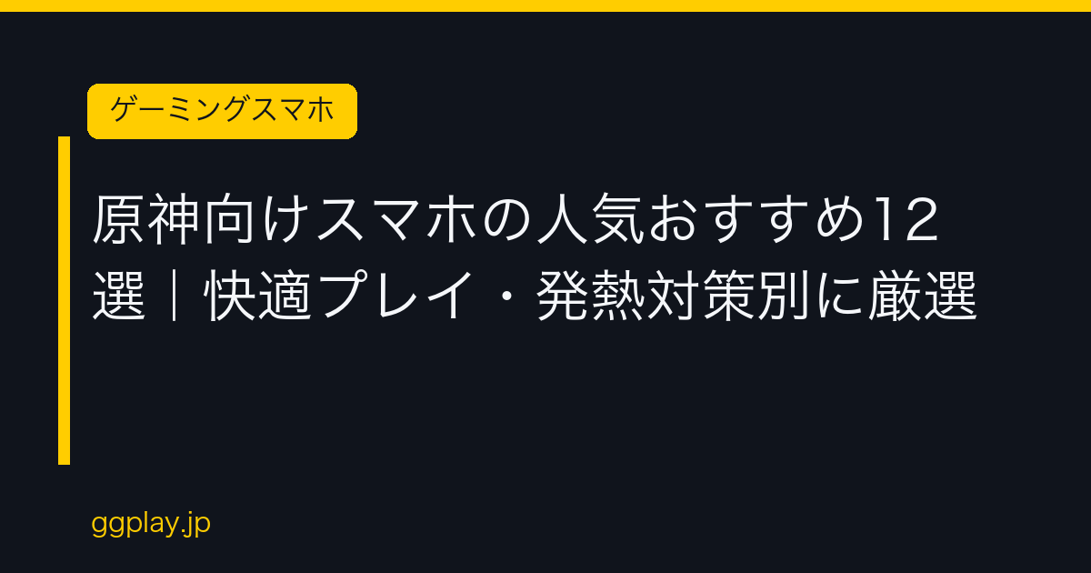 Ggplay