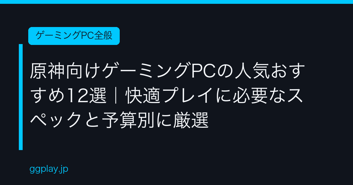 Ggplay