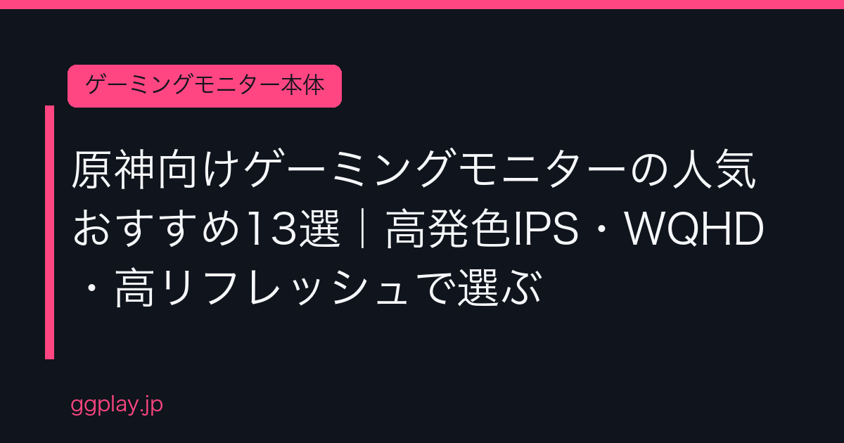 Ggplay