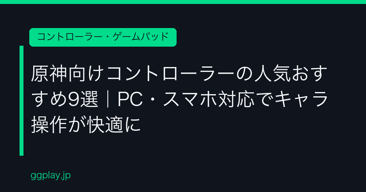Ggplay