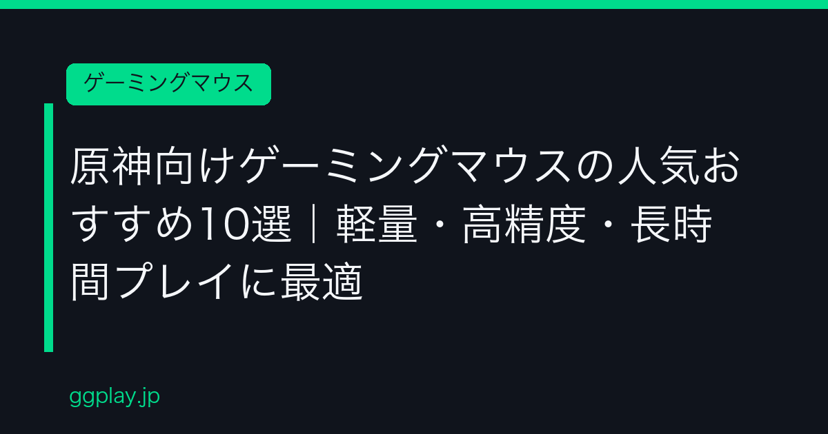 Ggplay