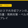 Ggplay