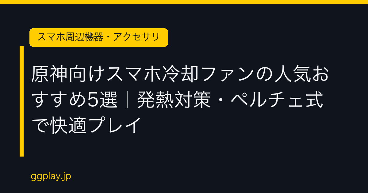 Ggplay
